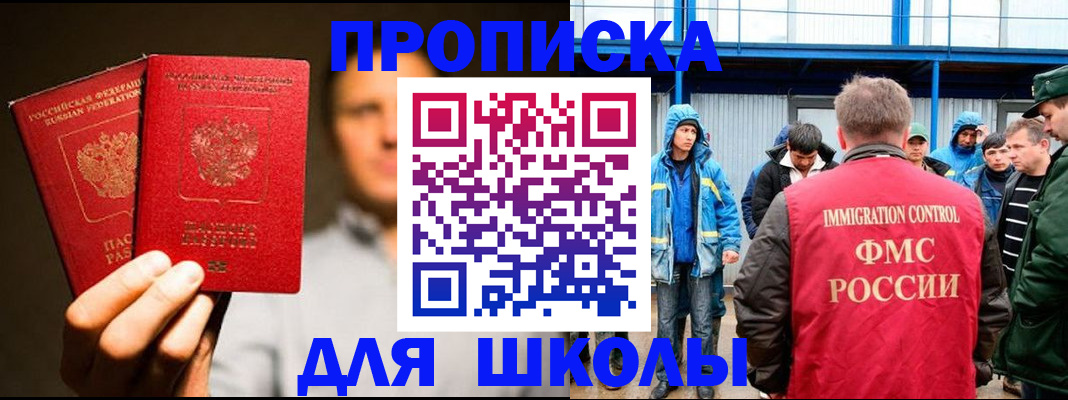 временная регистрация купить в Иланском