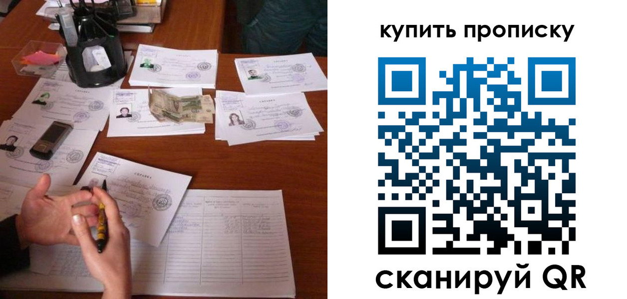 временная регистрация адрес в Иланском