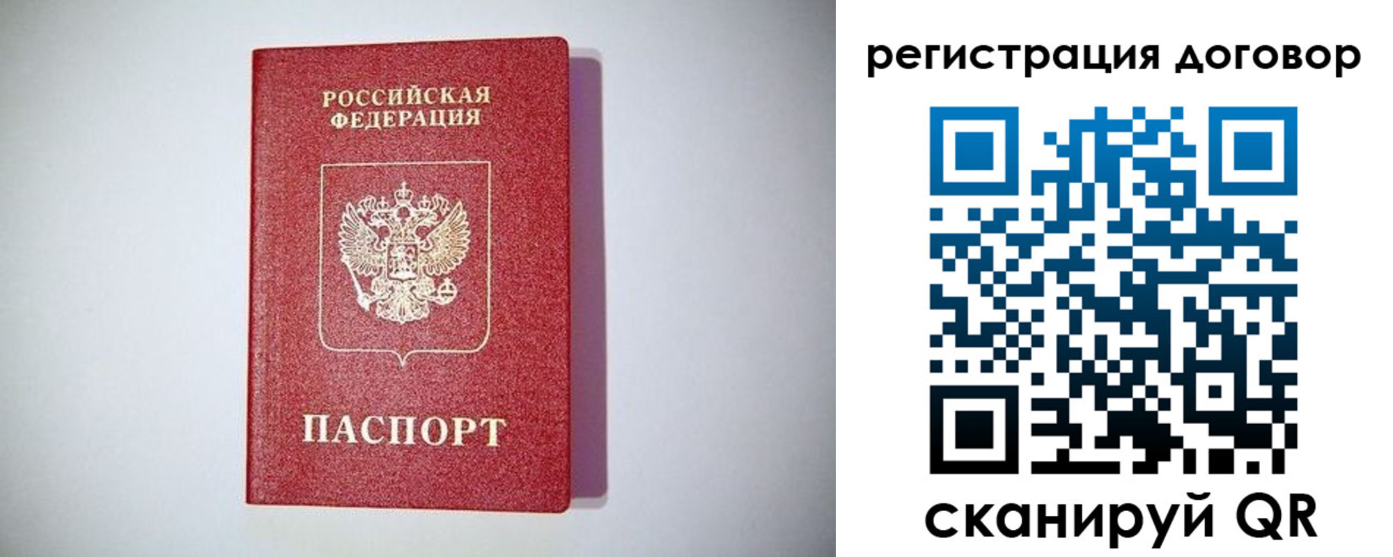 временная регистрация недорого в Иланском