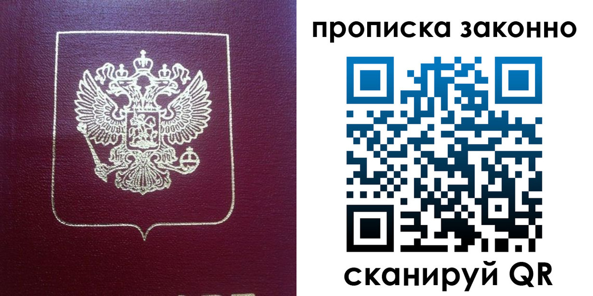 прописка от собственника в Иланском