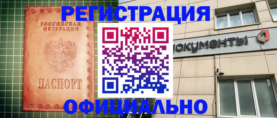 миграционный учет в Иланском