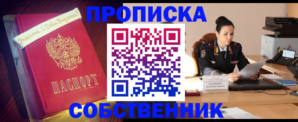 временная регистрация в Иланском