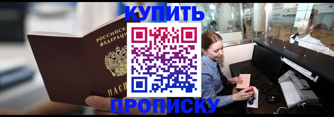 временная регистрация законно в Иланском