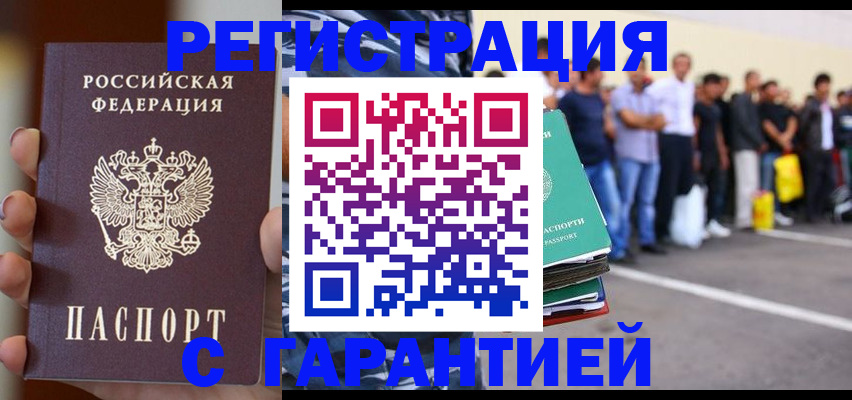 временная регистрация госуслуги в Иланском