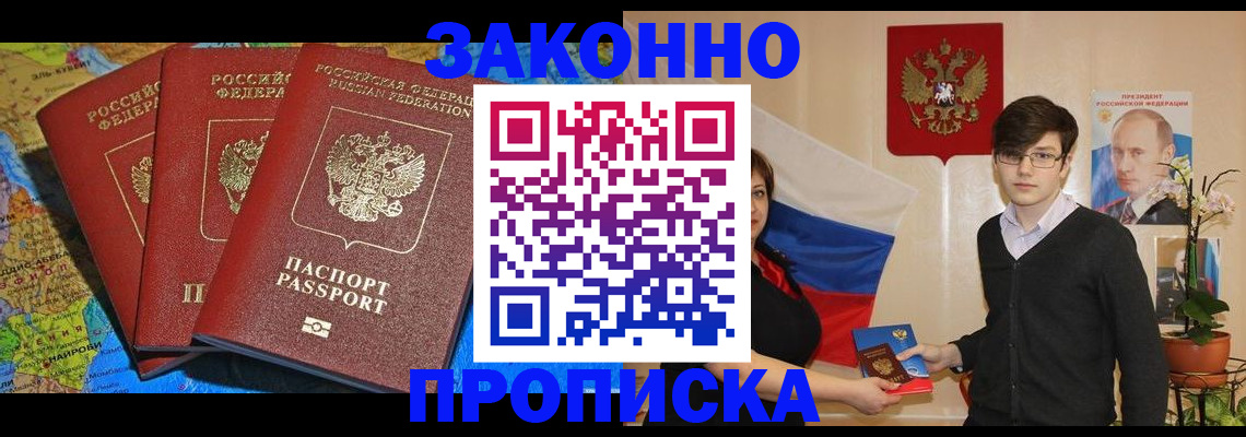 временная регистрация в Иланском