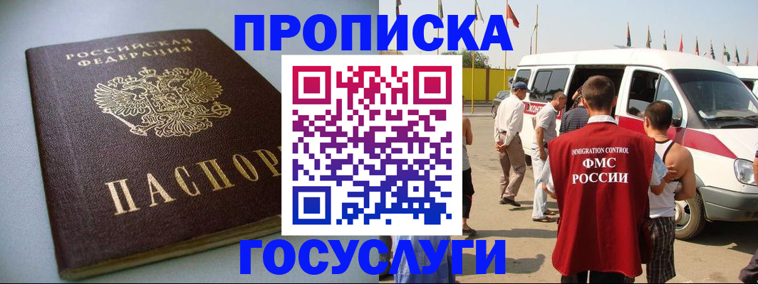 временная регистрация госуслуги в Иланском