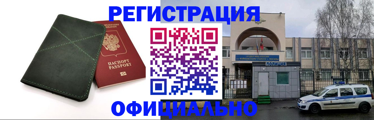 пропишу в квартире в Иланском